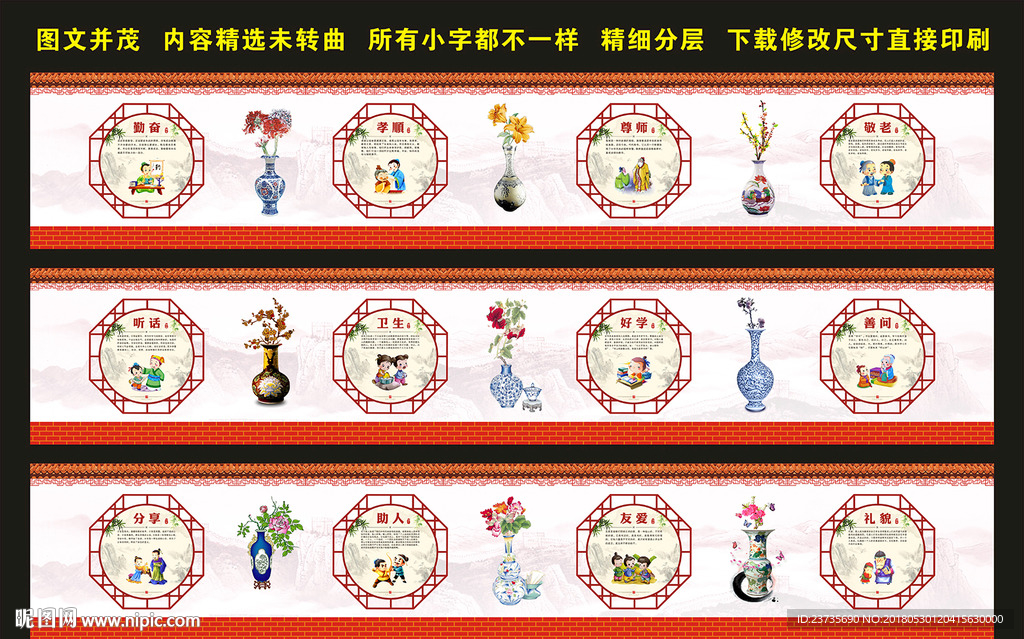 校园围墙广告
