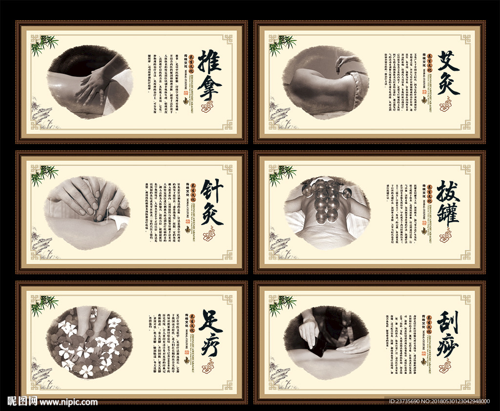 中医养生