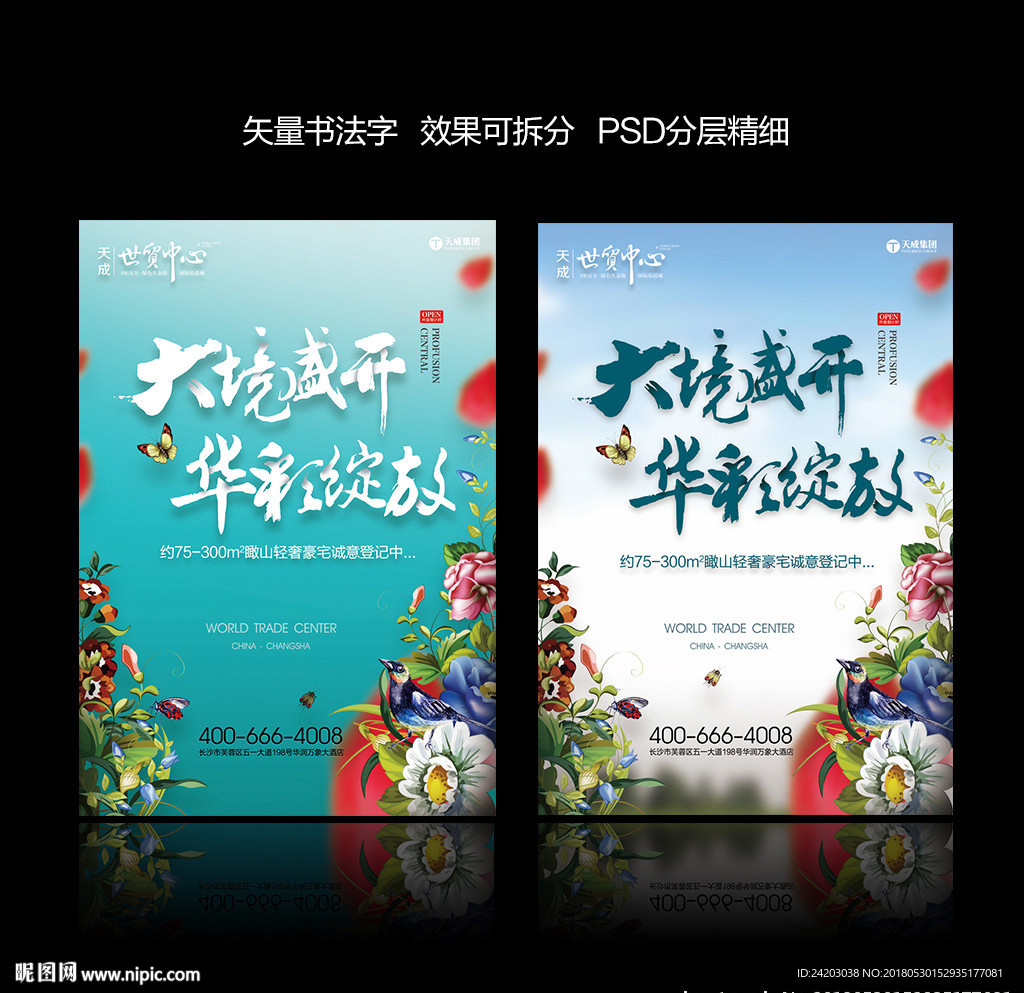 房地产