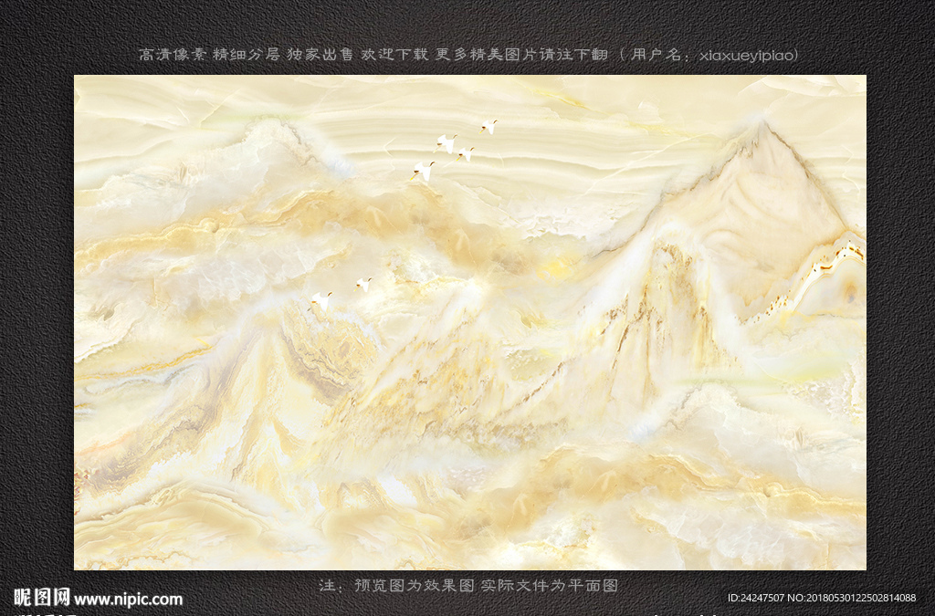 大理石纹山水
