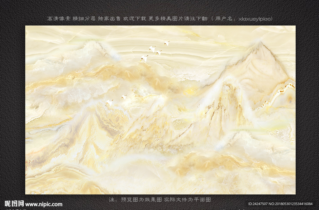 大理石山水