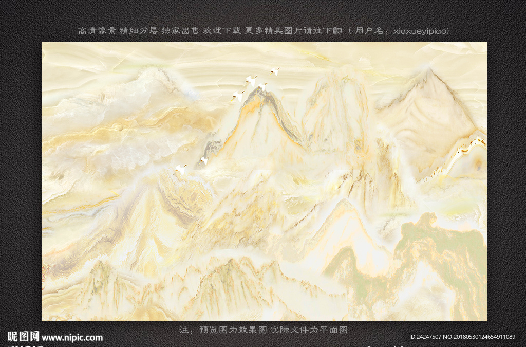 山水背景墙
