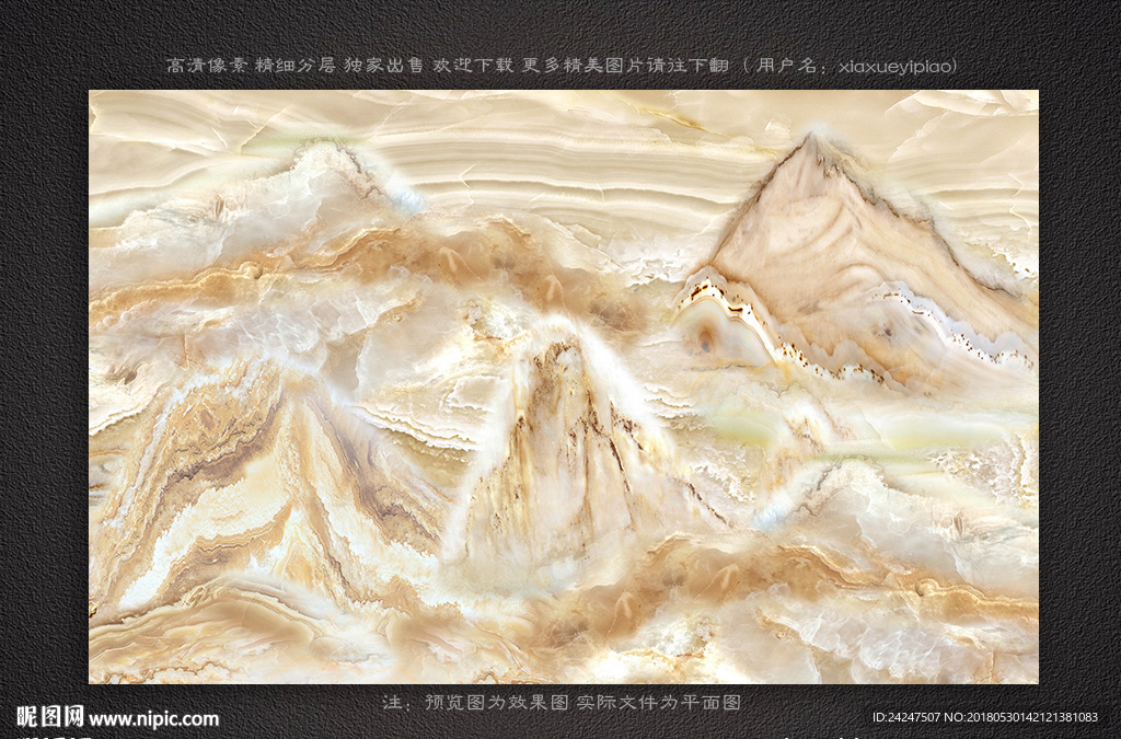山水肌理石纹