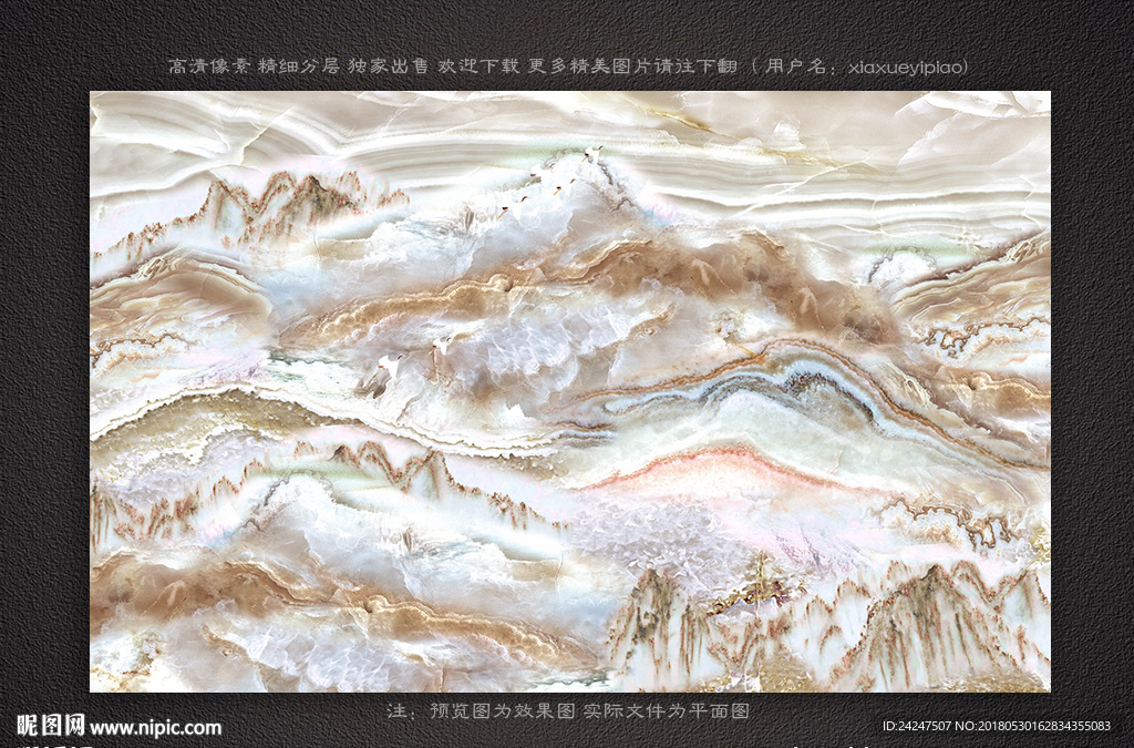 石纹山水