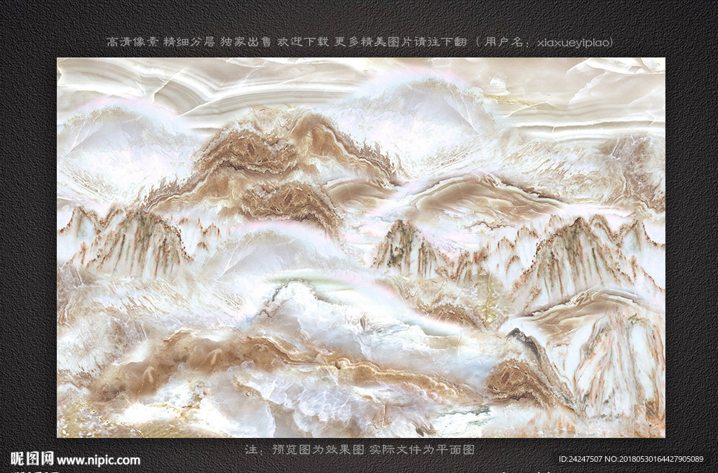 大理石山水纹理画