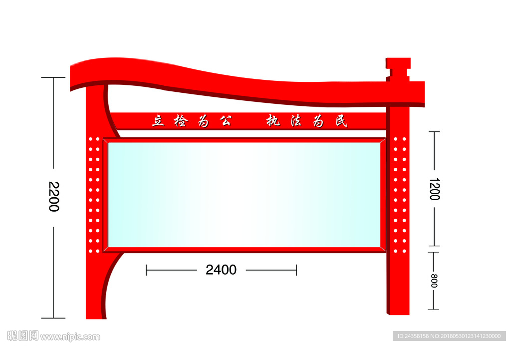 宣传栏
