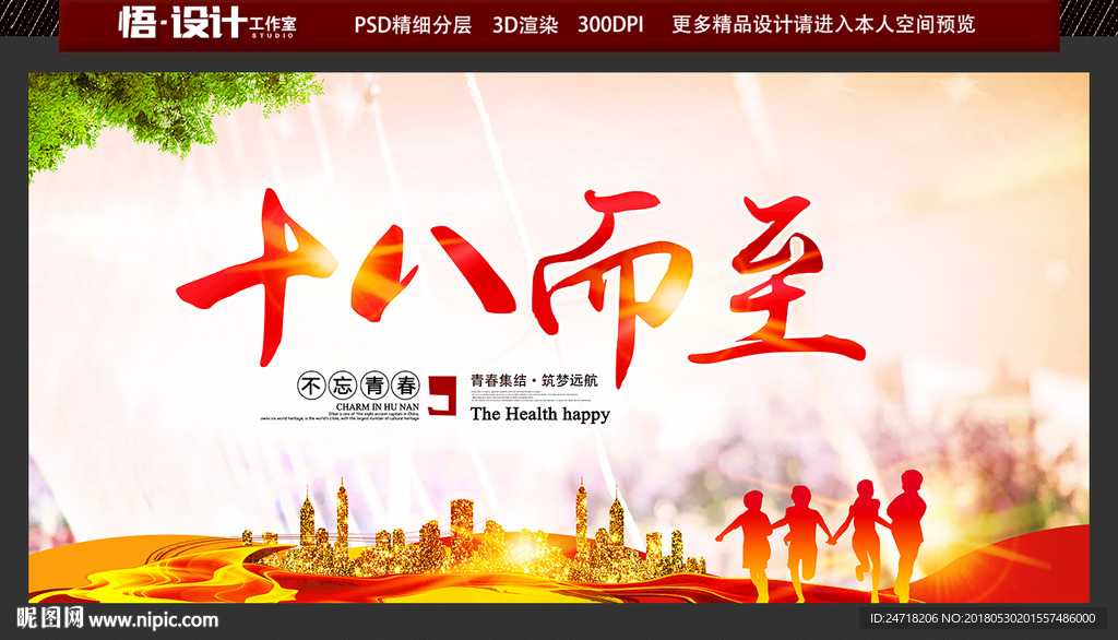 成人礼