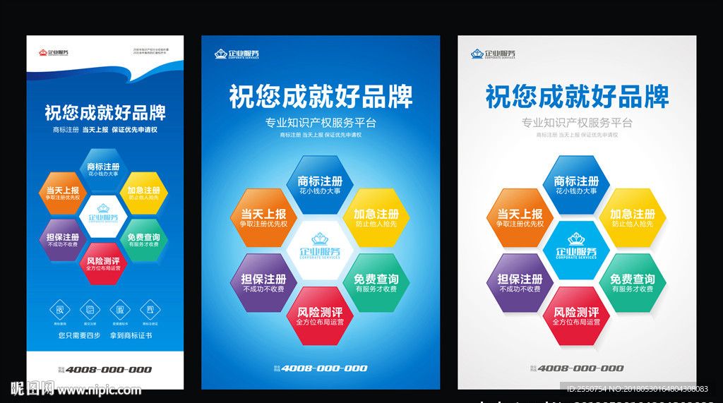 商标注册公司广告