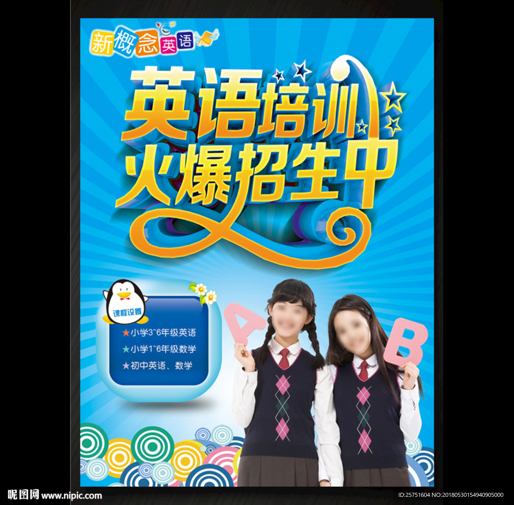英语