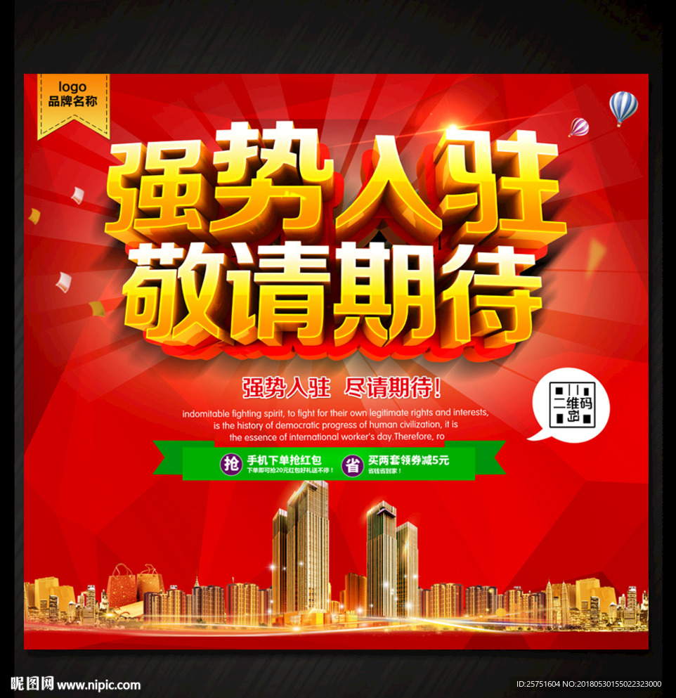 招商