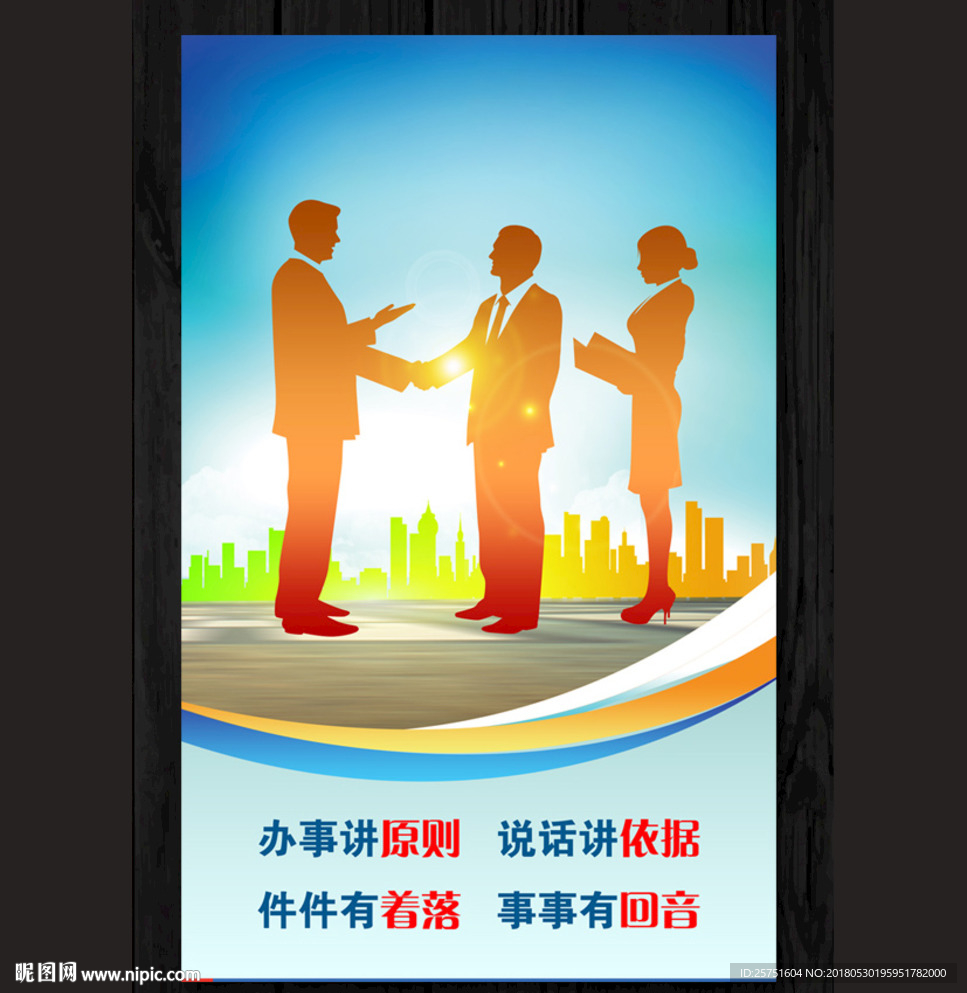 企业文化