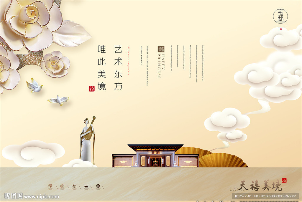金色地产 高端地产