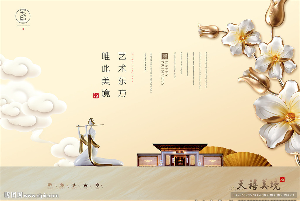 金色地产 高端地产
