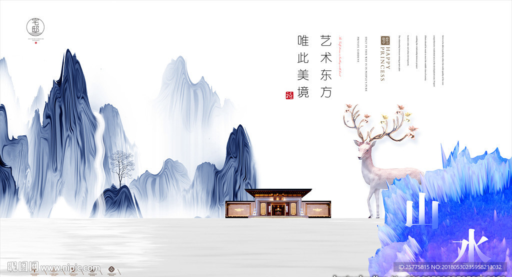水墨地产 高端地产