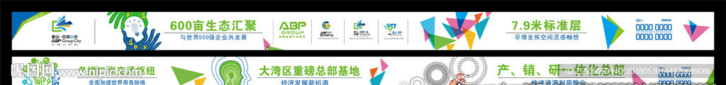 电商科技围挡