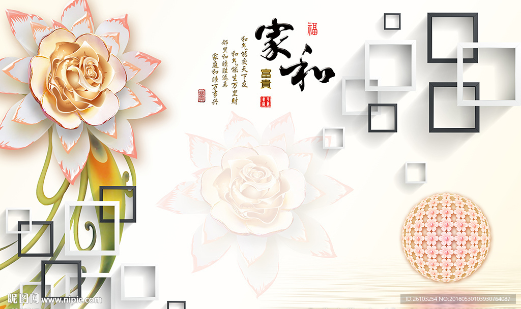 彩雕花卉黑白框框家和电视背景墙