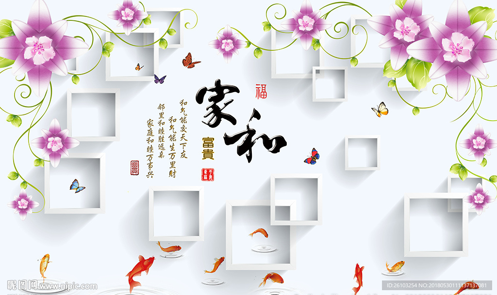 现代花卉简约框框家和电视背景墙