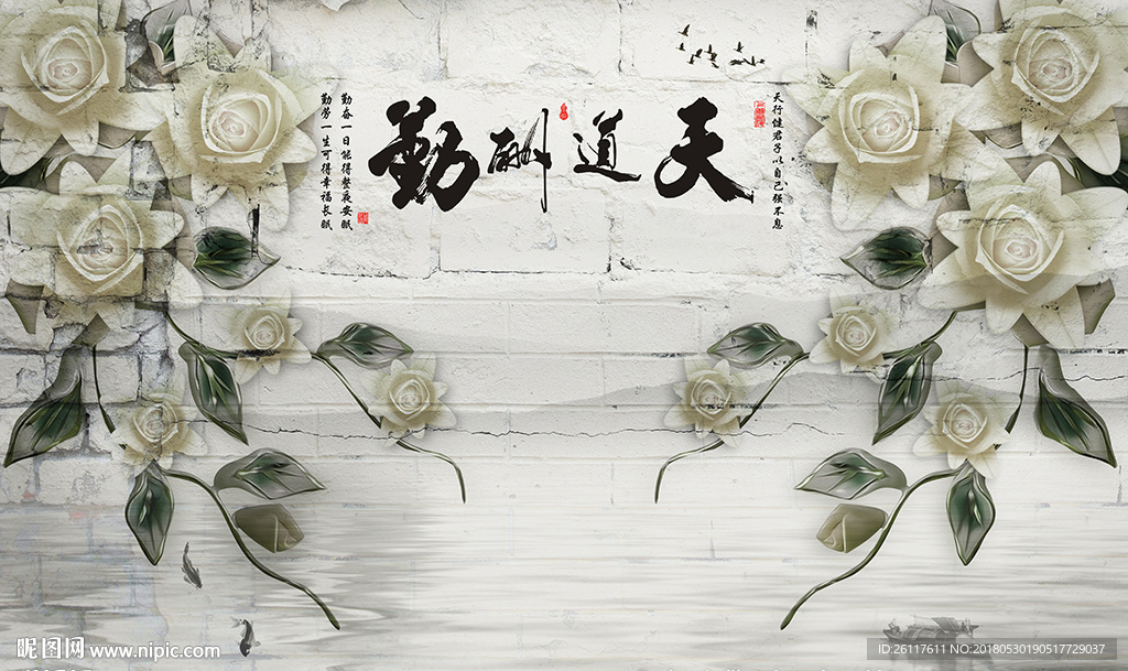 中式花卉天道酬勤文化墙电视背景