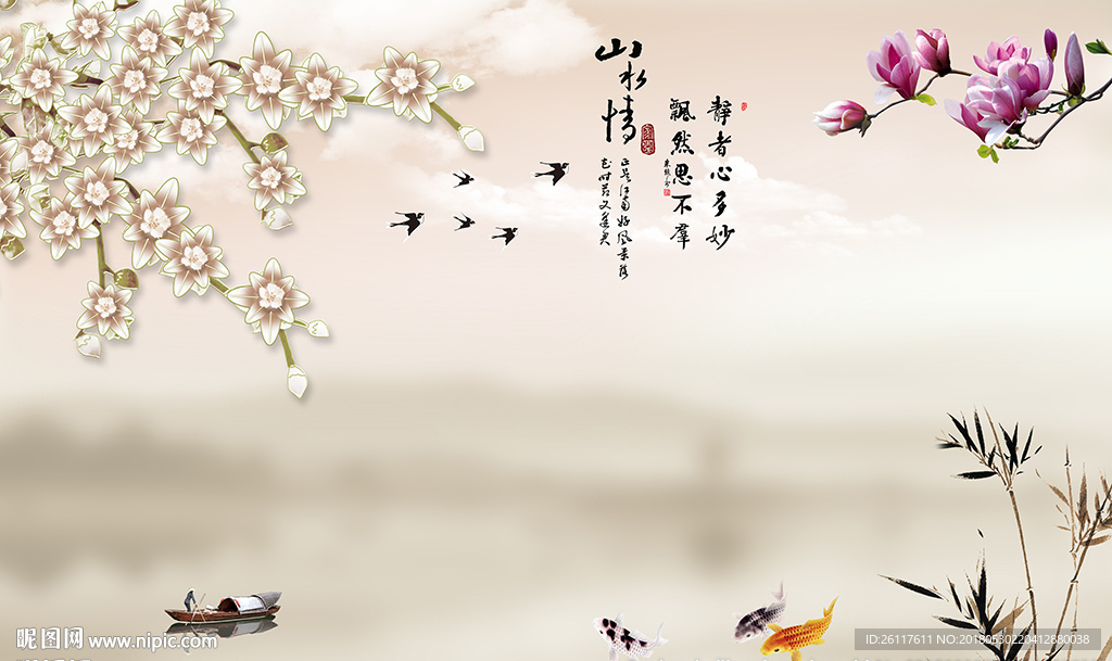 中式山水情山水画电视背景墙