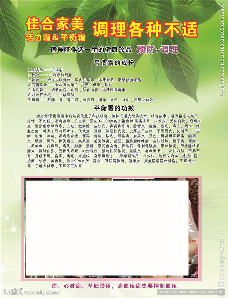 佳合家美DM