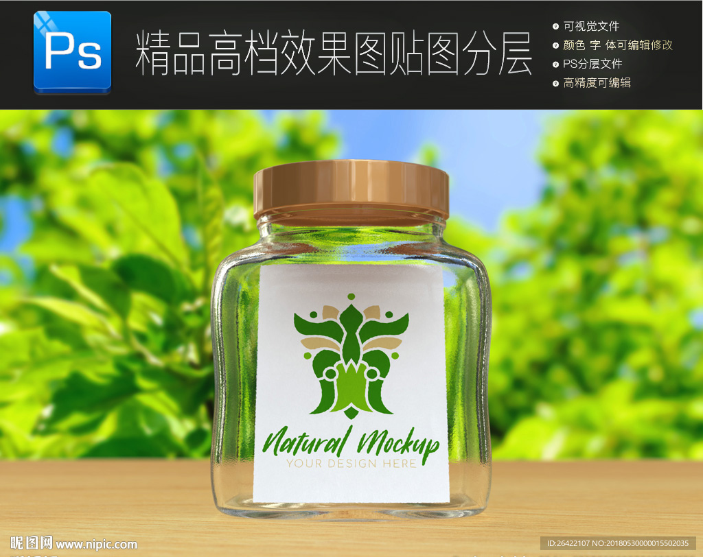 透明洗发液包装样机图片