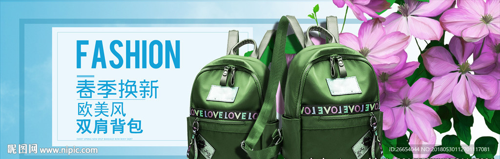 箱包电商海报