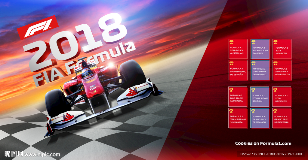F1赛事海报