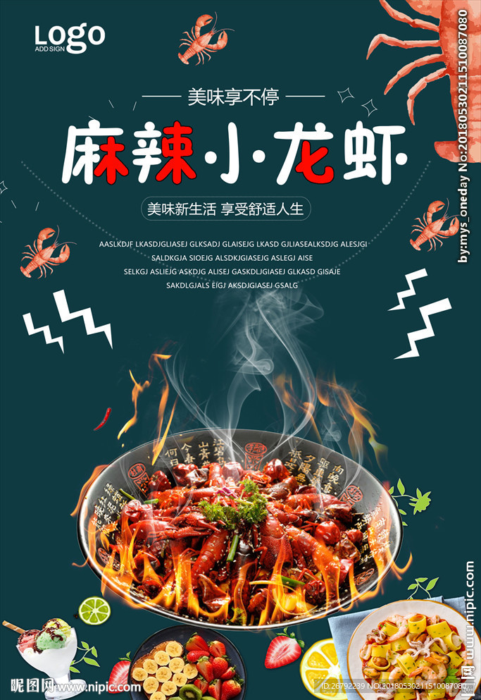 小龙虾 小龙虾图片 小龙虾海报
