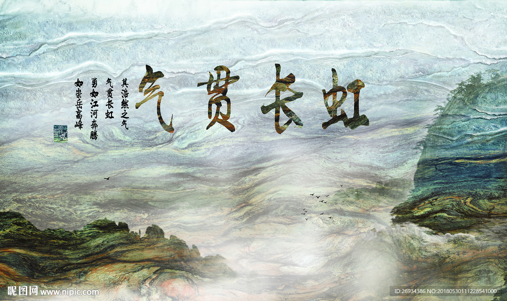 气贯长虹