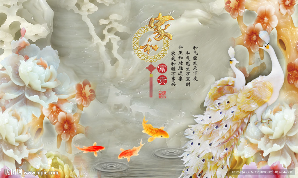 家和富贵