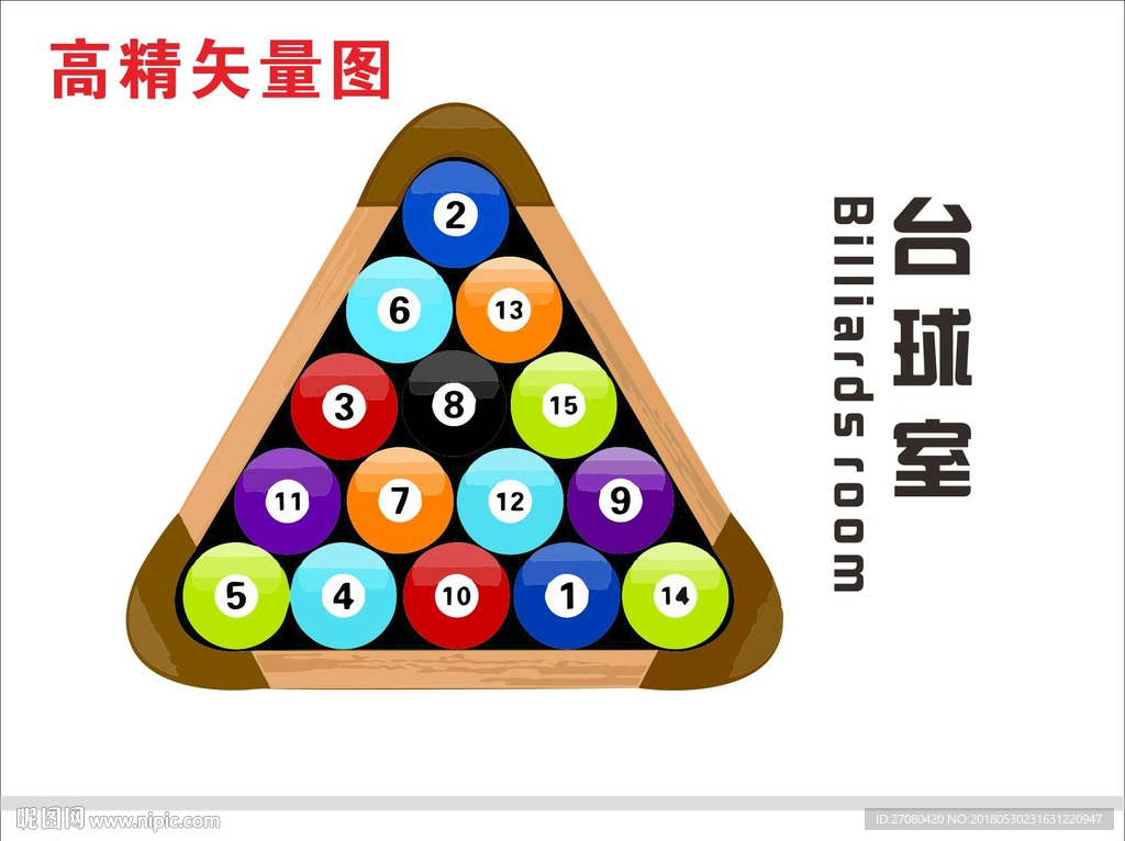 桌球
