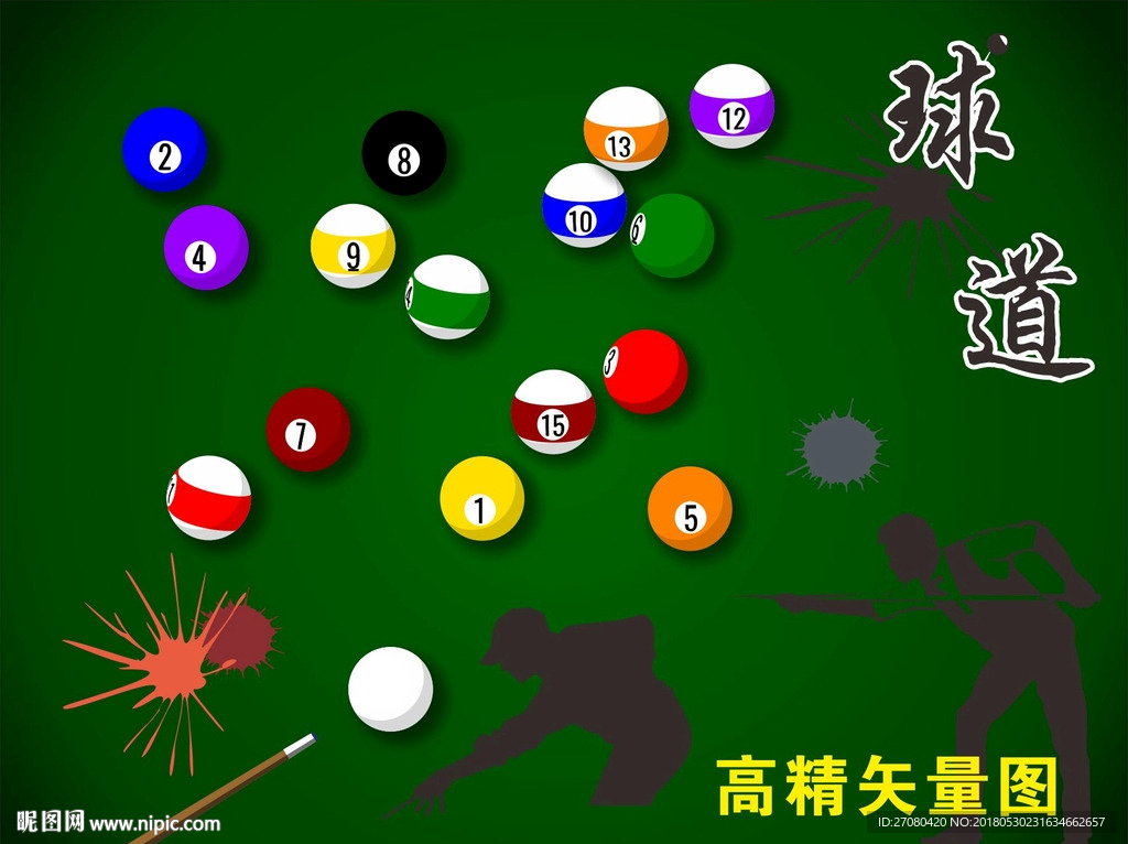 桌球