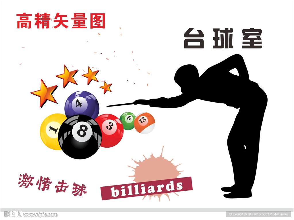 桌球