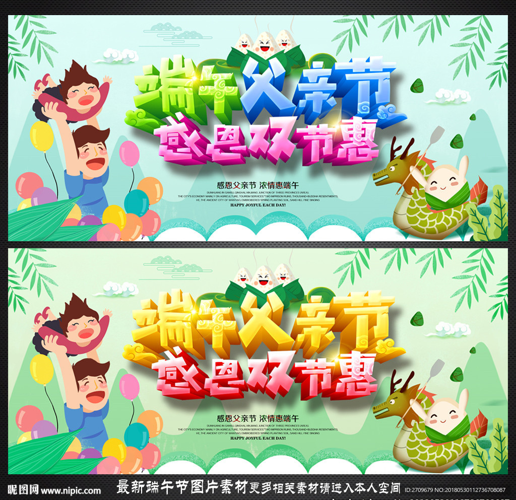 父亲节