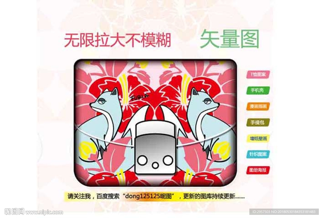 狐狸FULA包包素材