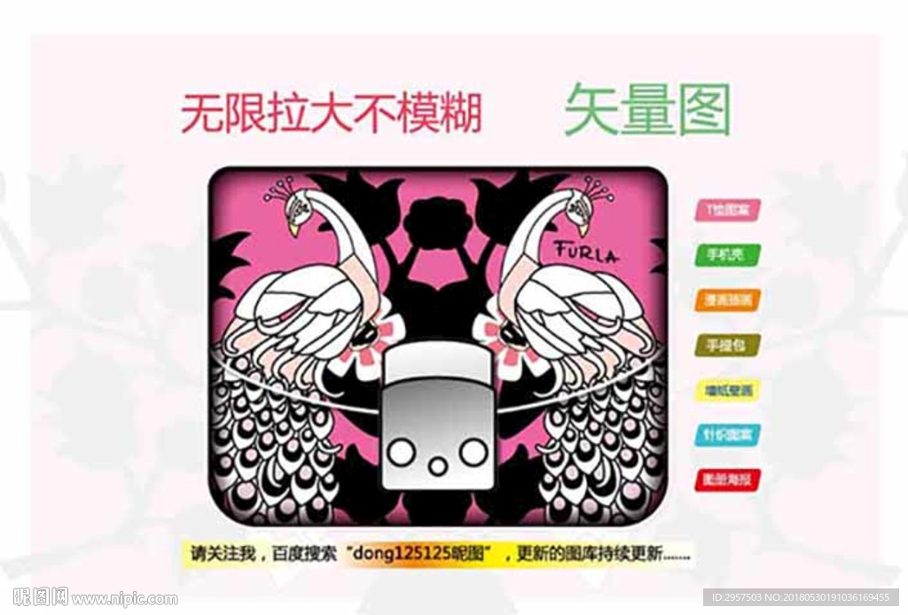 孔雀FURLA包包素材