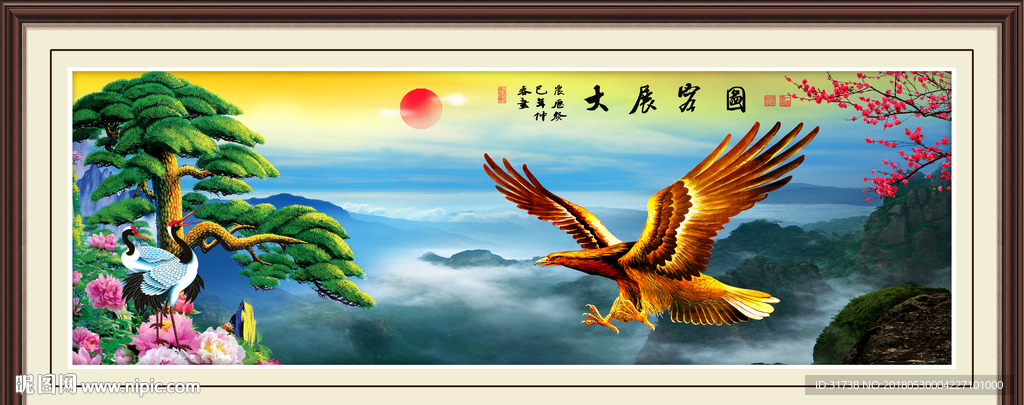大展宏图