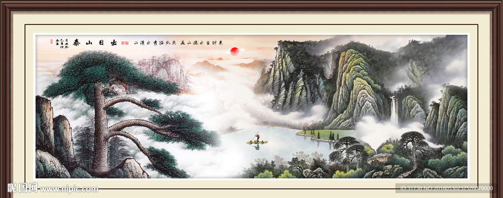 泰山