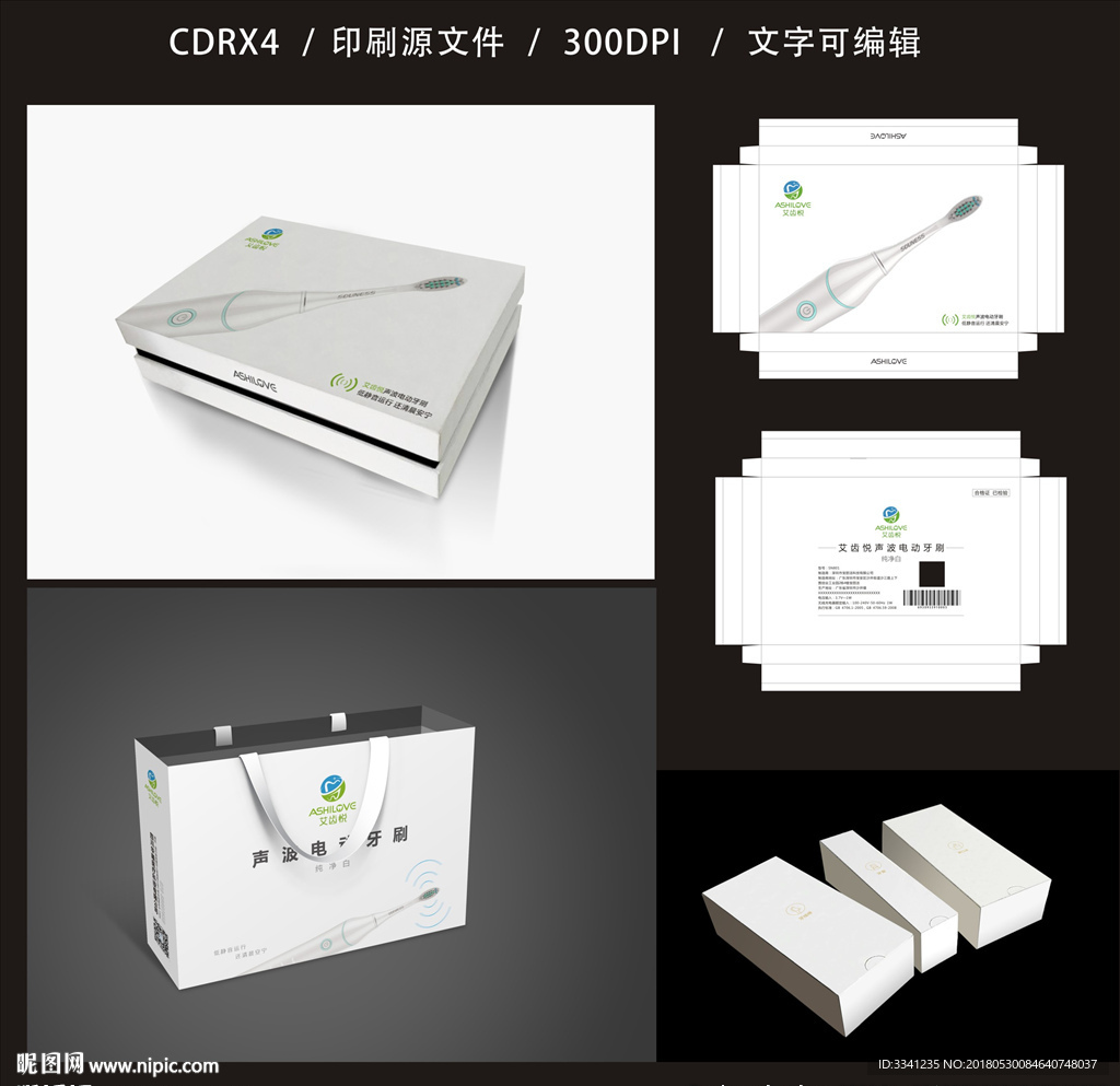 电动牙刷 精装盒手提待 平面图