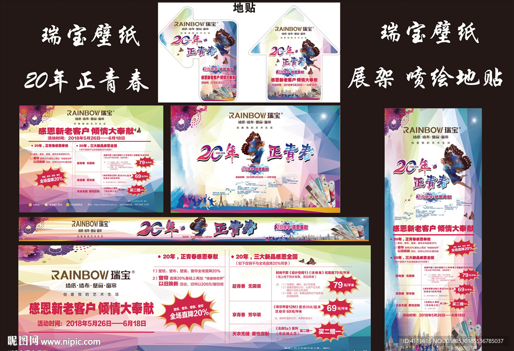 瑞宝壁纸墙纸墙布20年正青春