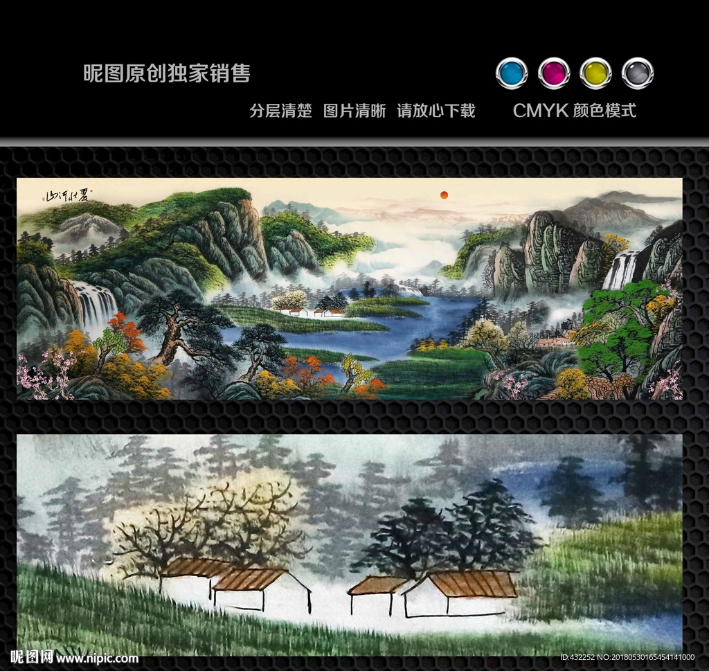 国画山水
