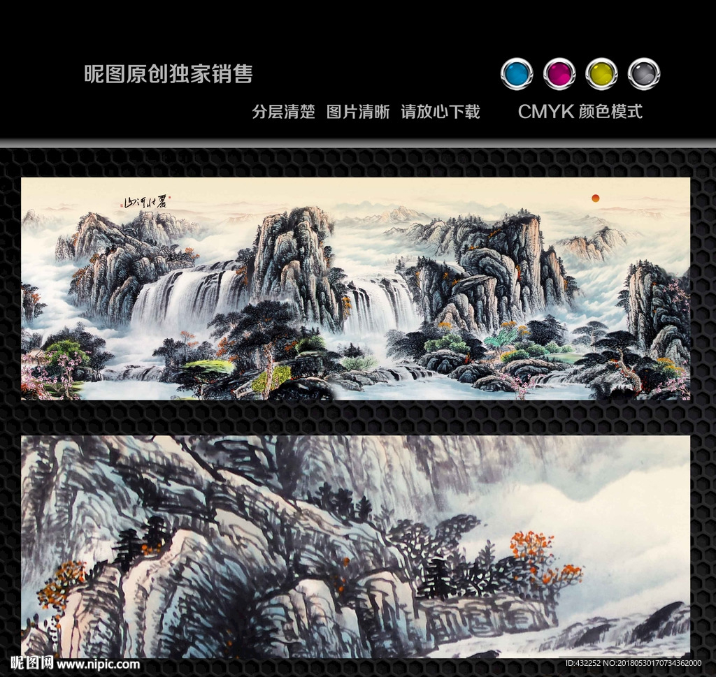 国画山水