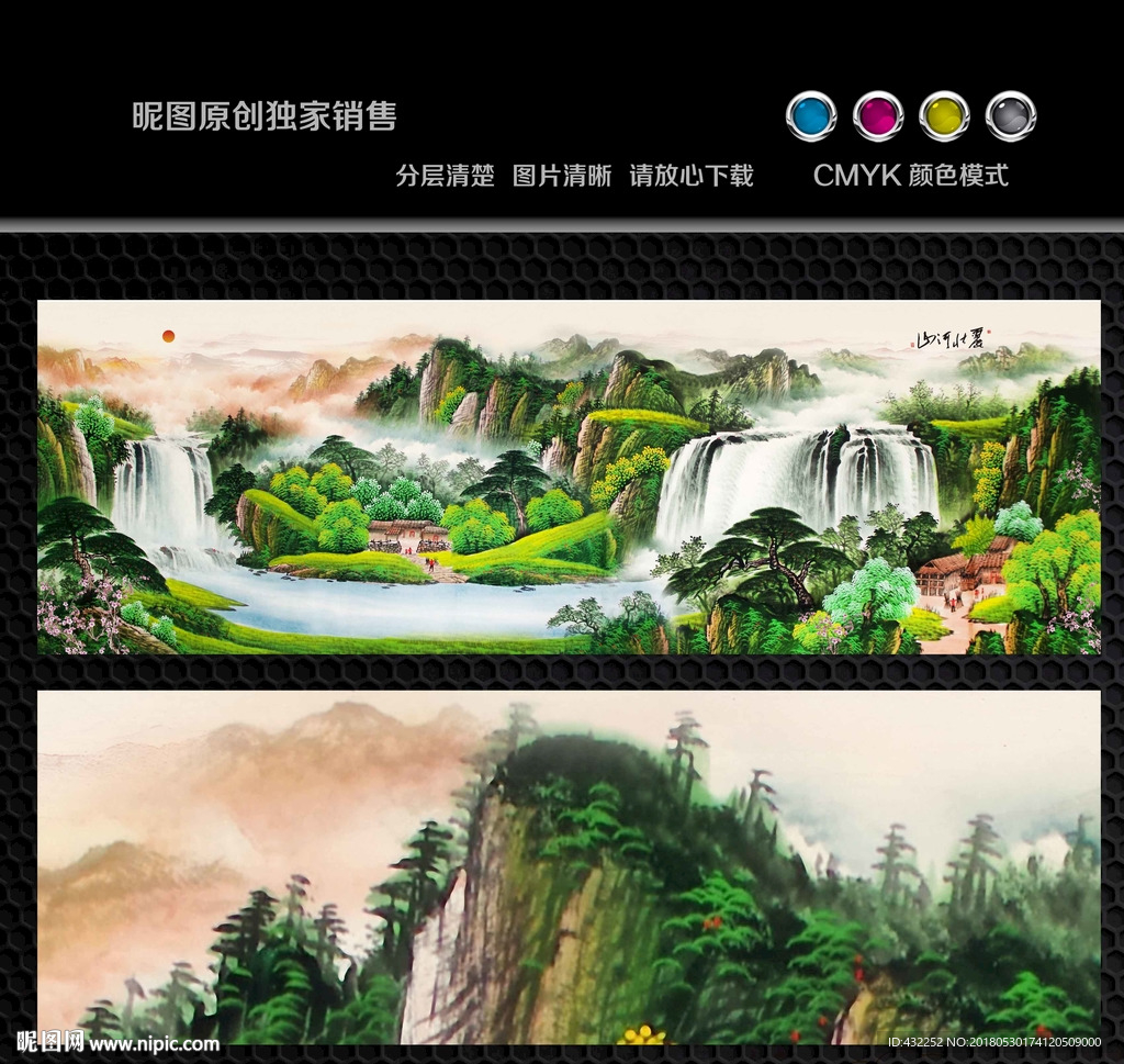 山水画