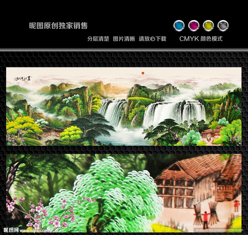 山水画