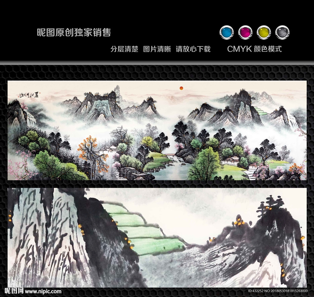 山水画