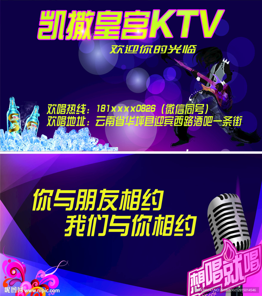凯撒皇宫ktv
