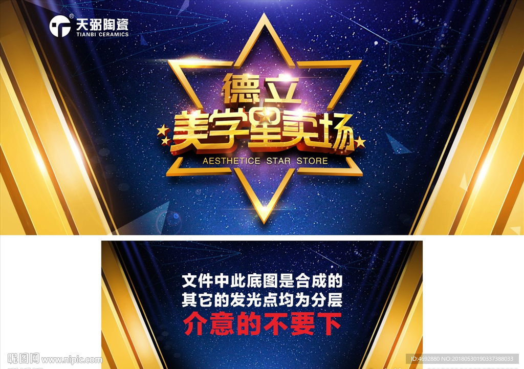 星光璀璨时尚颁奖盛典