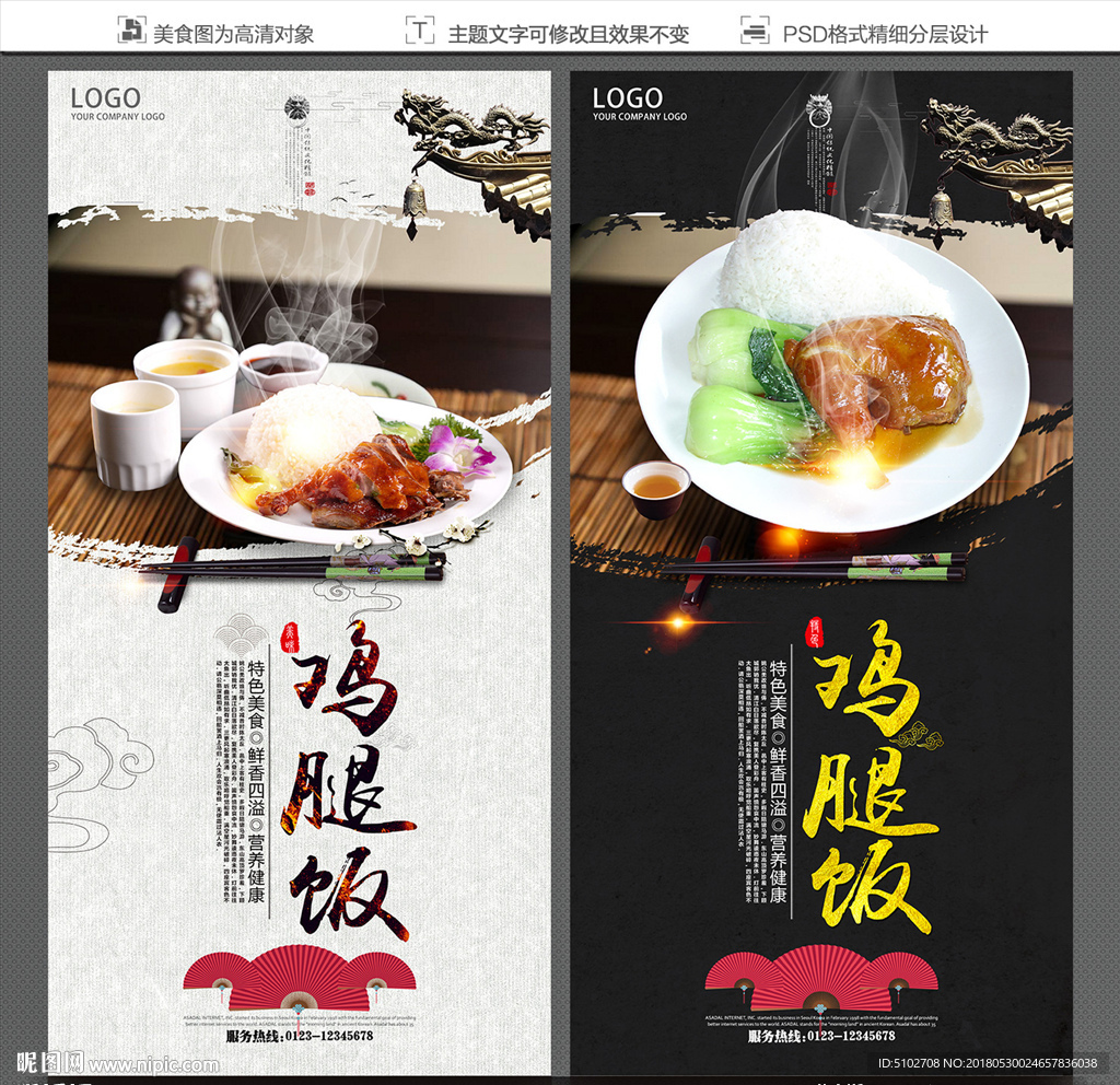 鸡腿饭