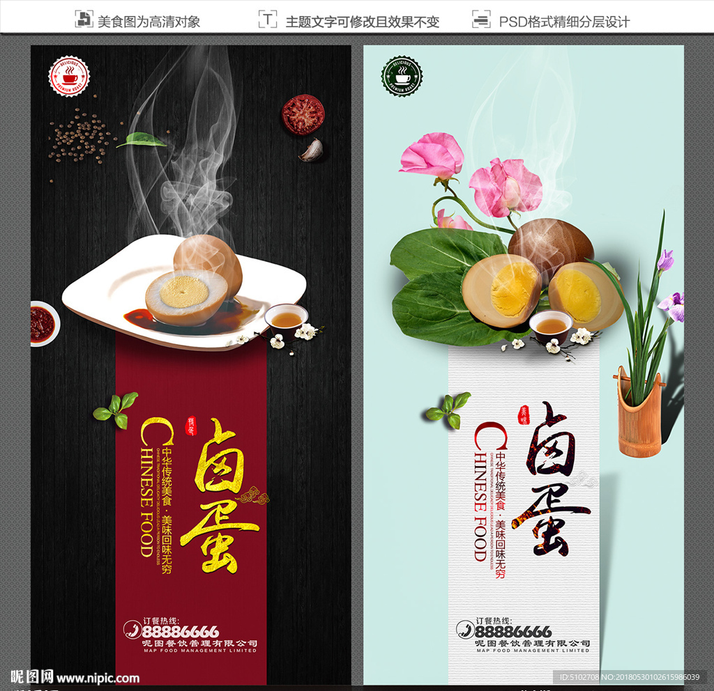 卤蛋