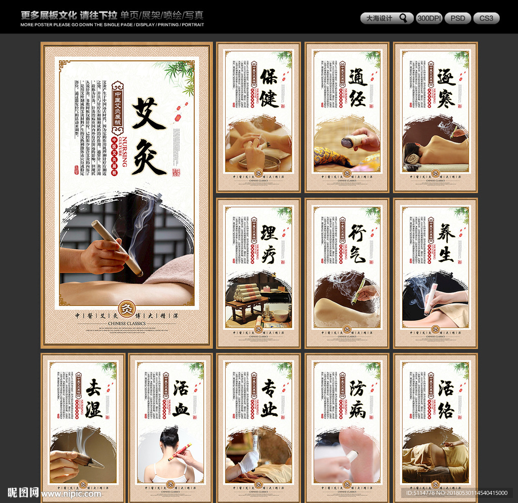 艾灸